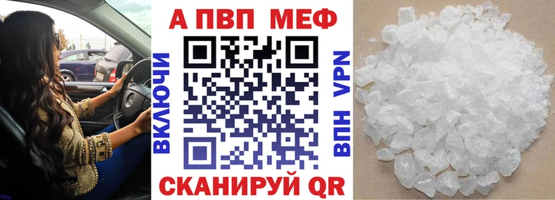 Alpha-PVP Crystall  Павловск 