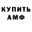 АМФЕТАМИН Розовый Kat Sam