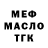 ТГК жижа QZR @$Baibi