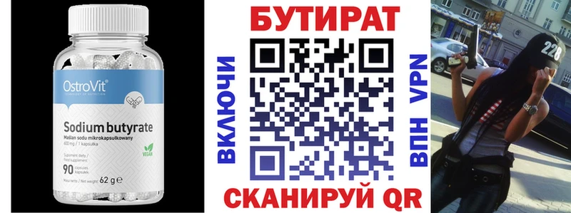 сайты даркнета какой сайт  Павловск  Бутират GHB 