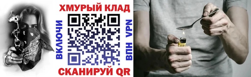 Героин белый  гидра зеркало  Павловск 